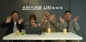 이찬혁 대신 '비비드라라러브' 댓글읽기